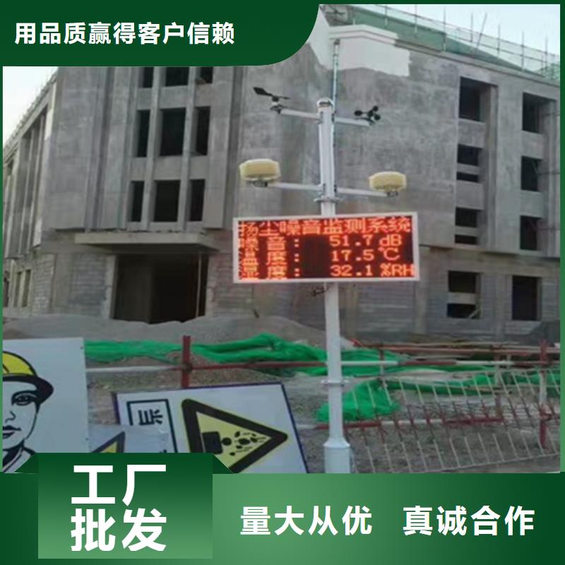 质量好的扬尘监测系统厂家