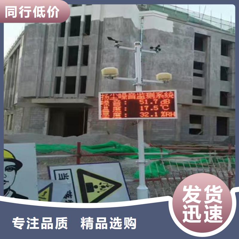 扬尘监测系统货源充足专业厂家