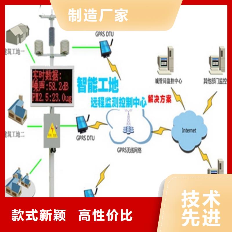 扬尘监测系统_扬尘监测系统生产厂家本地生产商