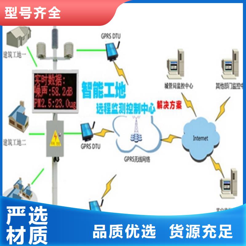 【图】扬尘监测系统本地供应商