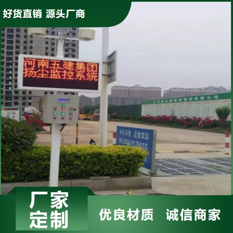 专业销售扬尘监测系统质量有保证