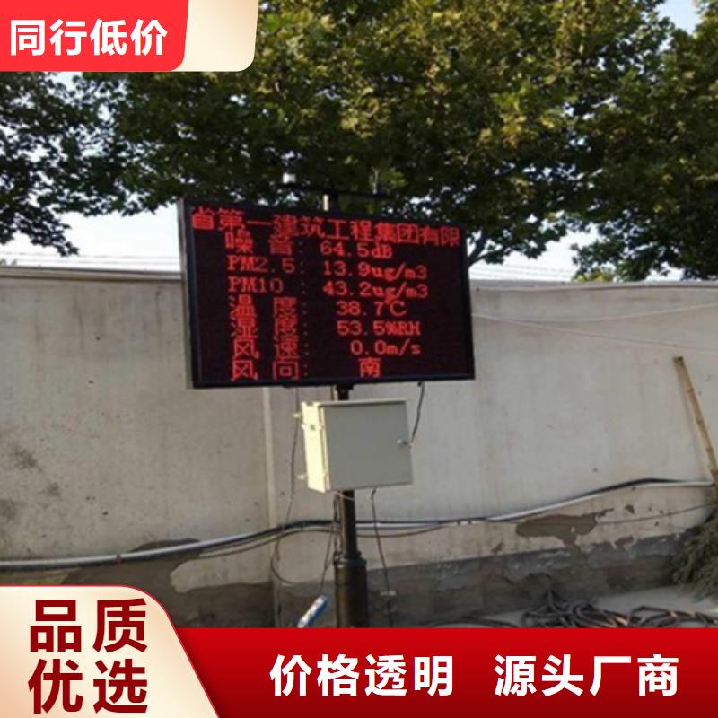 銷售揚塵監測系統_精選廠家