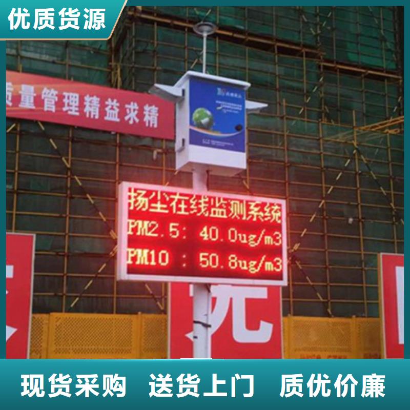 扬尘监测系统畅销全省买的放心