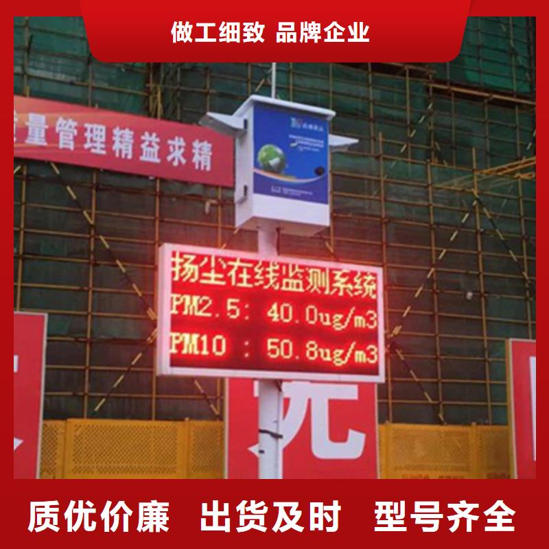 扬尘监测系统品质有保障品质优良
