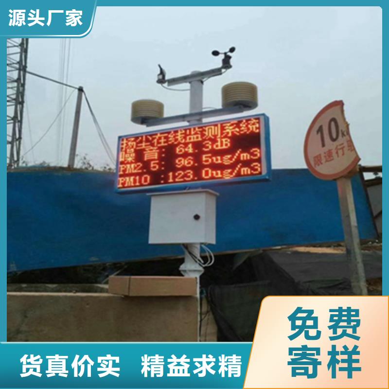 扬尘监测系统厂家新报价当地货源