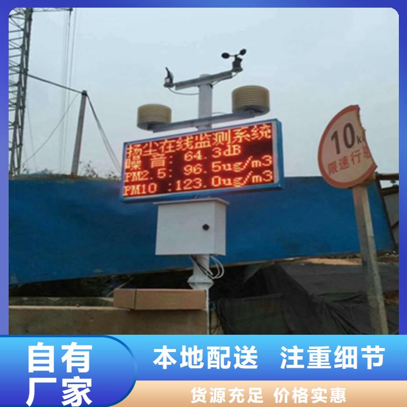 扬尘监测系统全国供货