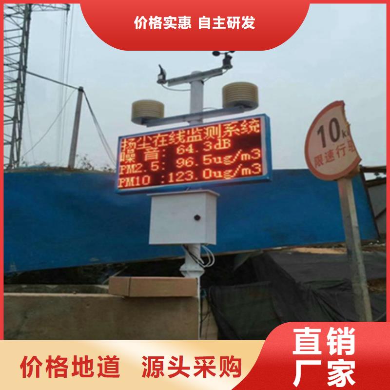 扬尘监测系统-扬尘监测系统量大从优厂家售后完善