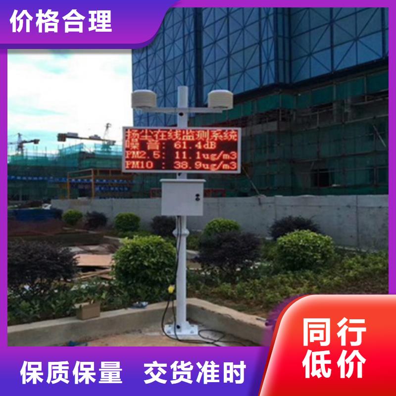 扬尘监测系统价格-生产厂家