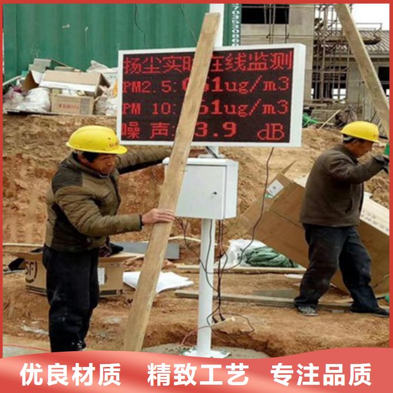 扬尘监测系统标准
