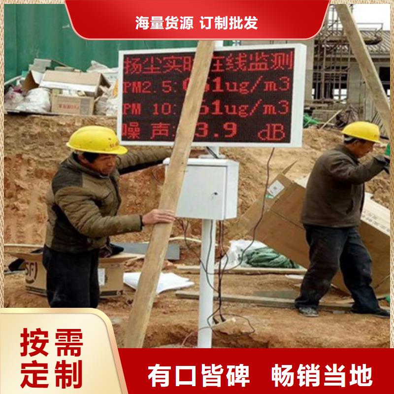 靠譜的揚塵監測系統批發商高性價比