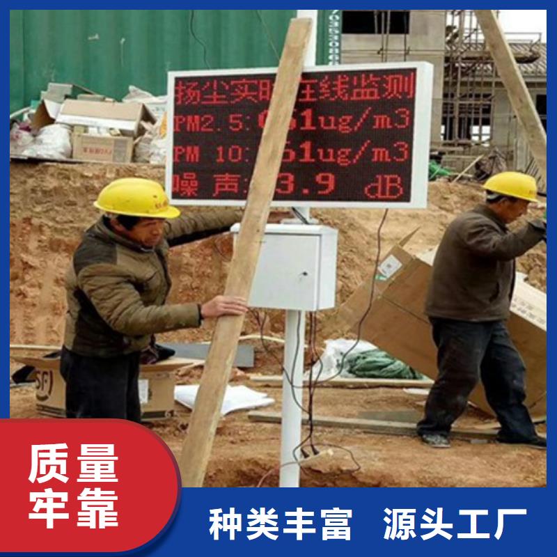 重信誉扬尘监测系统生产厂家同城经销商