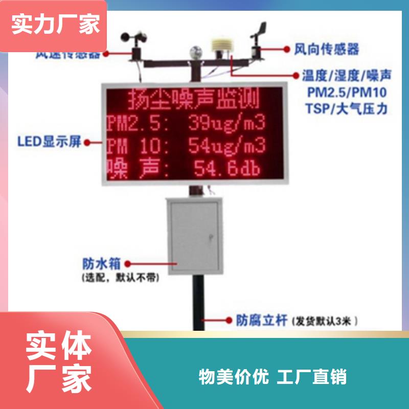 优质扬尘监测系统生产厂家