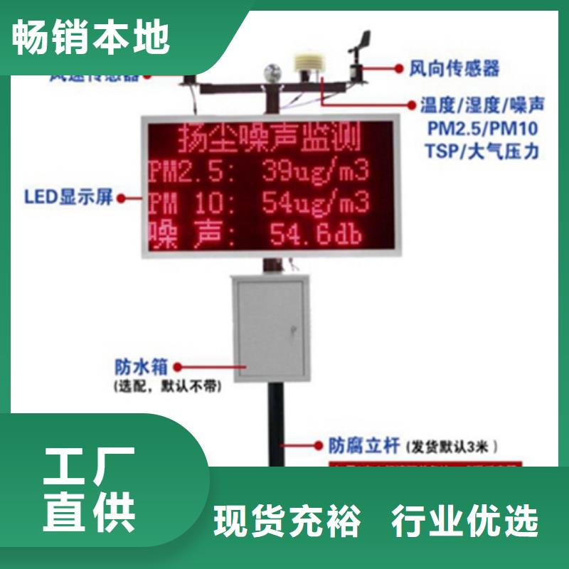 扬尘监测系统采购认准大厂严选用料