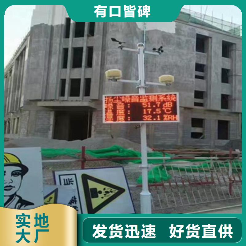 扬尘监测系统-可货到付款厂家直销直供