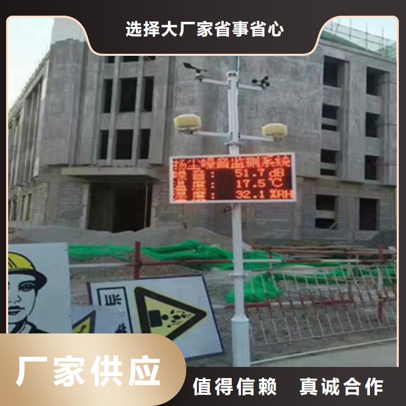 2025现货供应##扬尘监测系统##型号齐全