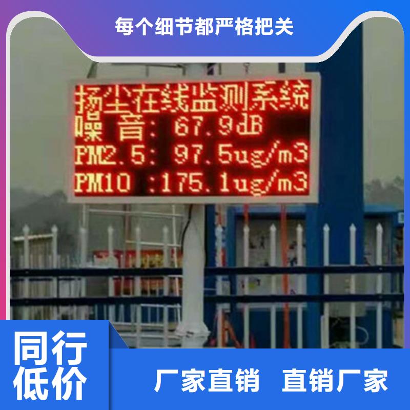 扬尘监测系统常规货源充足当地厂家