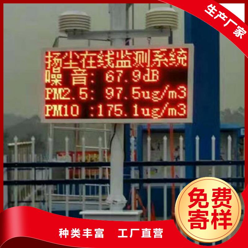 銷售揚塵監測系統_精選廠家