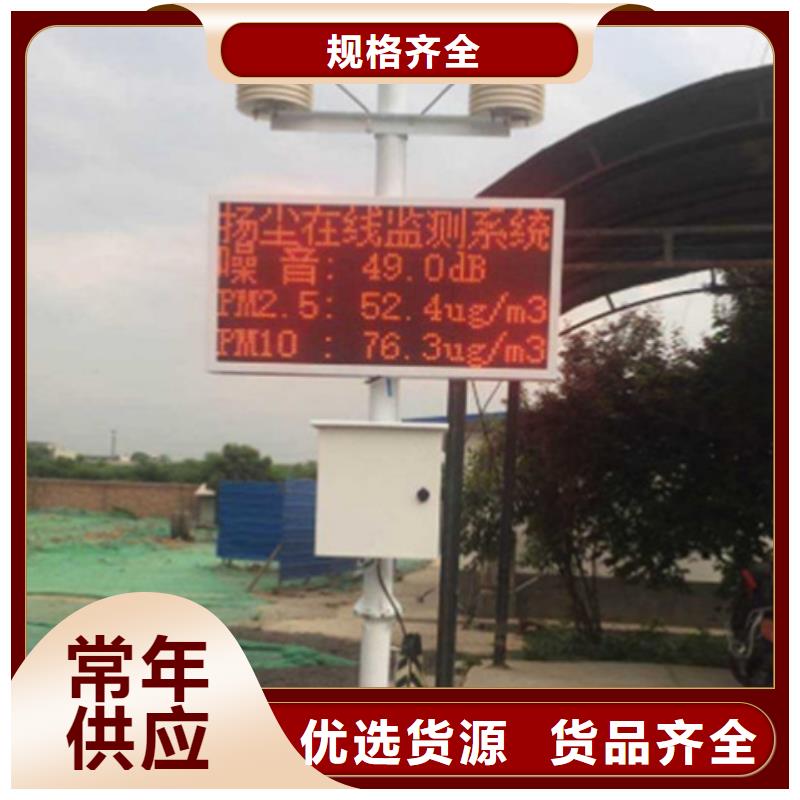 扬尘监测系统免费定制