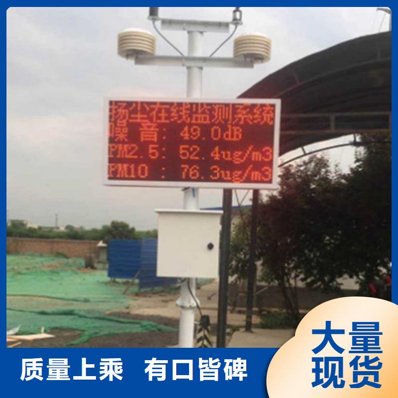 扬尘监测系统多种规格任您选择