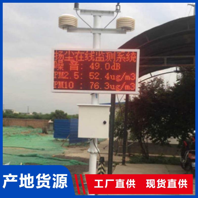 扬尘监测系统标准