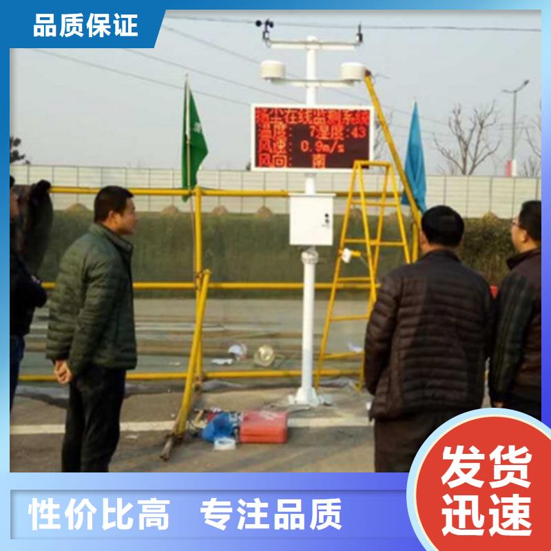 扬尘监测系统标准