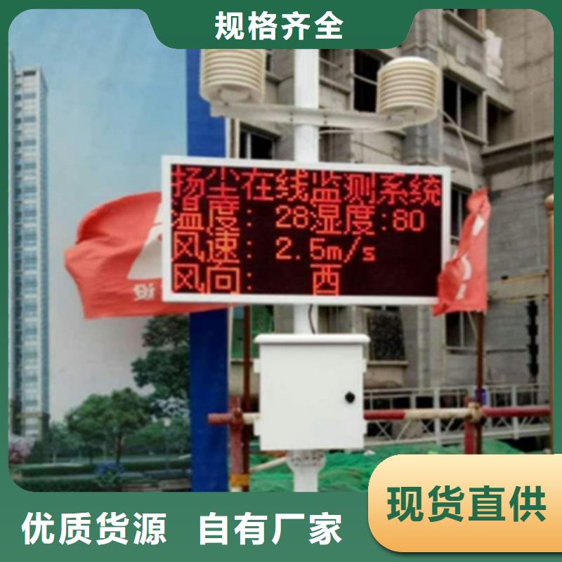 扬尘监测系统欢迎来厂考察以质量求生存