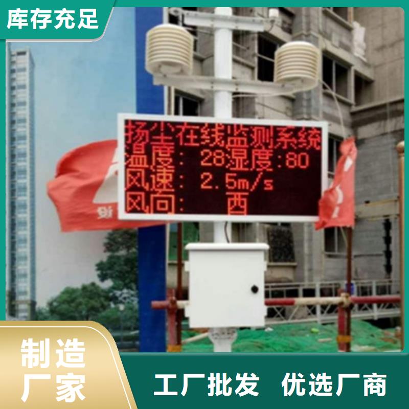 优选：扬尘监测系统专注细节专注品质