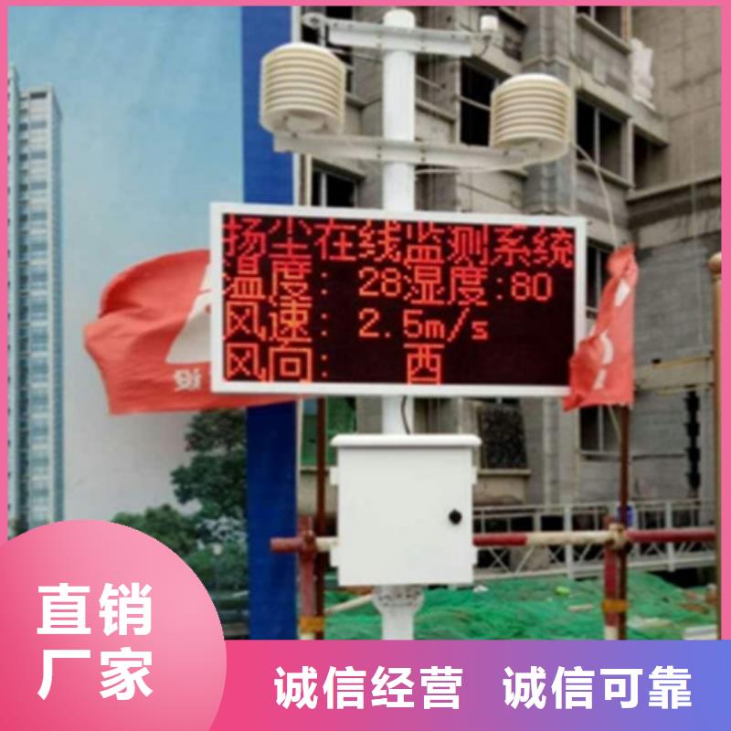 批发扬尘监测系统的批发商厂家货源稳定
