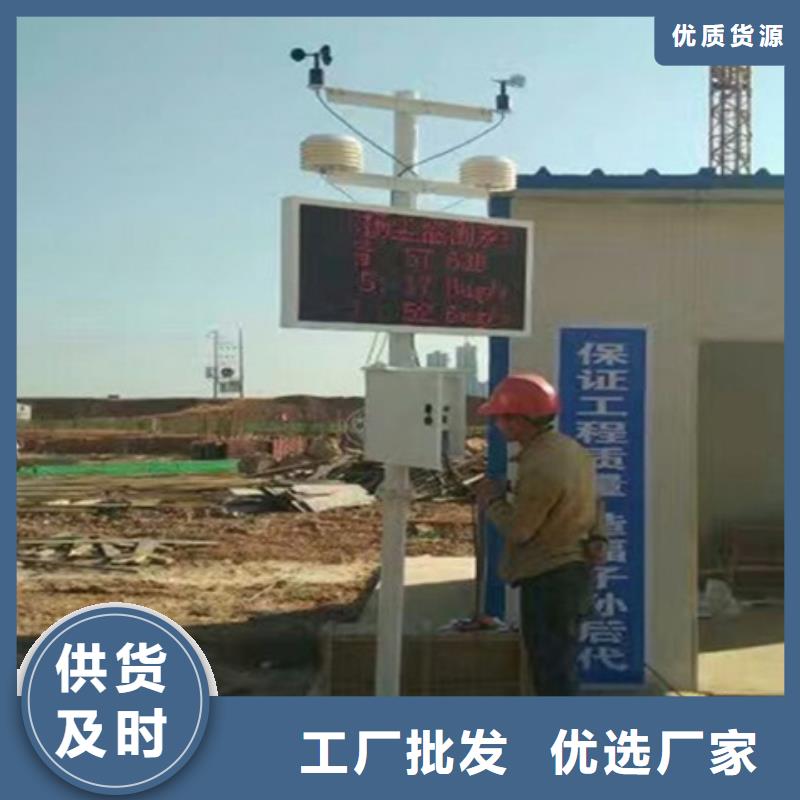 #扬尘监测系统#实力厂家