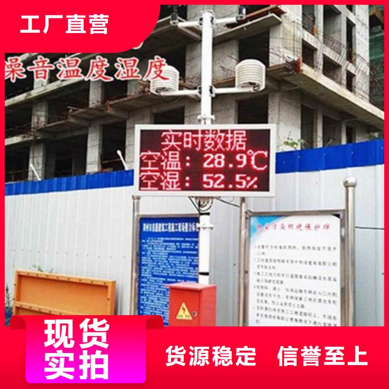 规格齐全的扬尘监测系统批发商