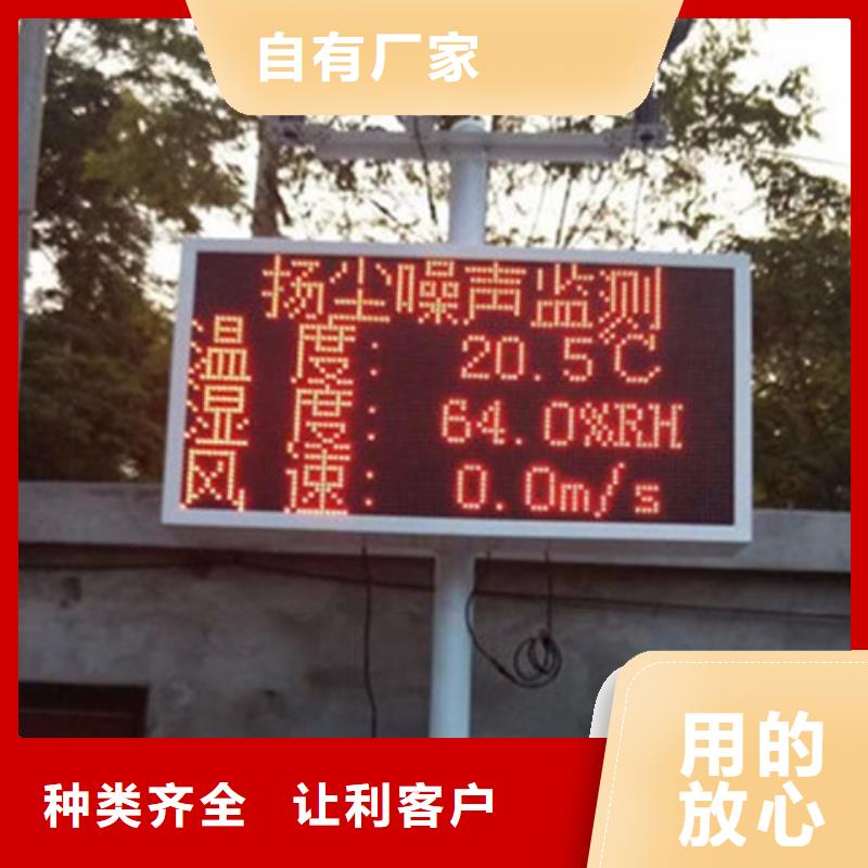#扬尘监测系统#实力厂家