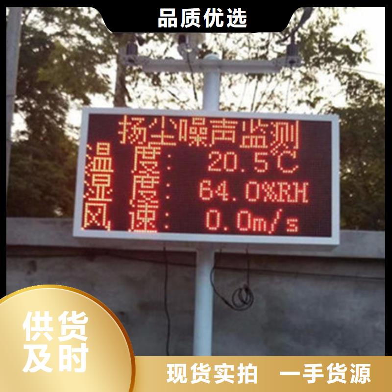 扬尘监测系统-按需定制