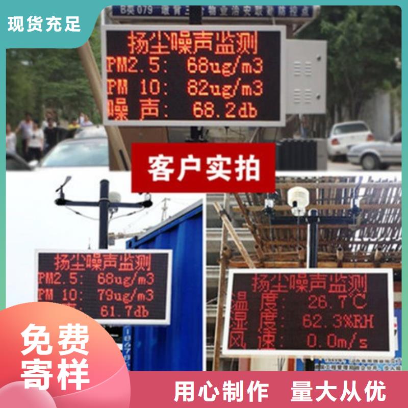 扬尘监测系统值得信赖-厂家本地经销商