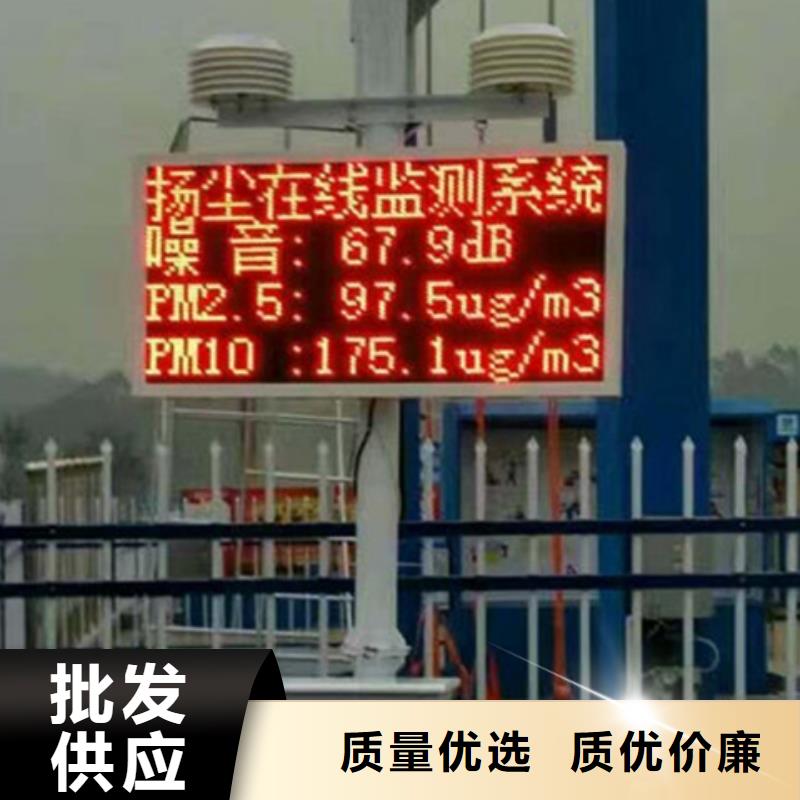 扬尘监测系统以诚为本