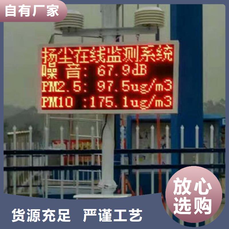 规格全的扬尘监测系统现货厂家