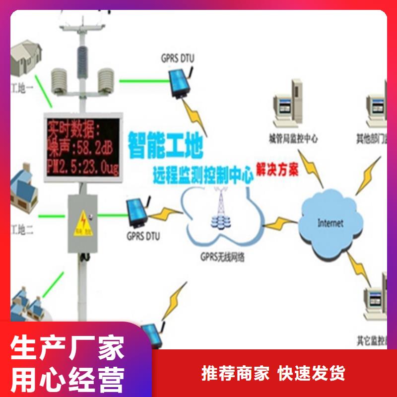 扬尘监测系统厂家品质可靠订制批发