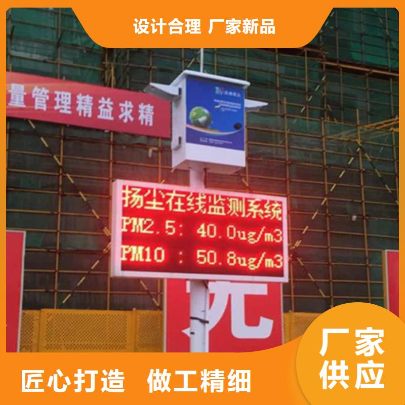 銷售揚塵監測系統_精選廠家