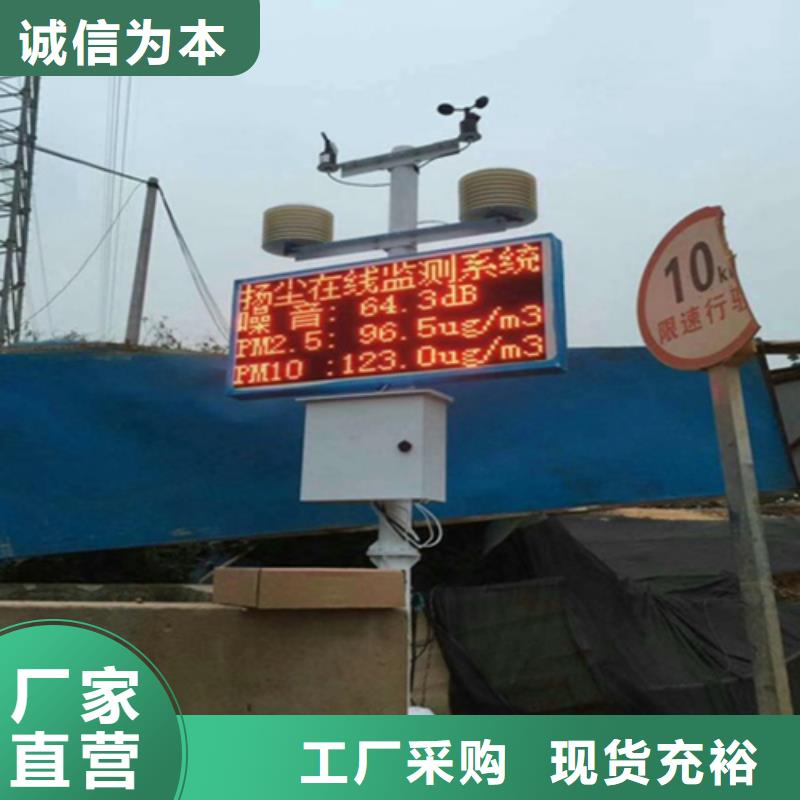 选购扬尘监测系统可按需定制