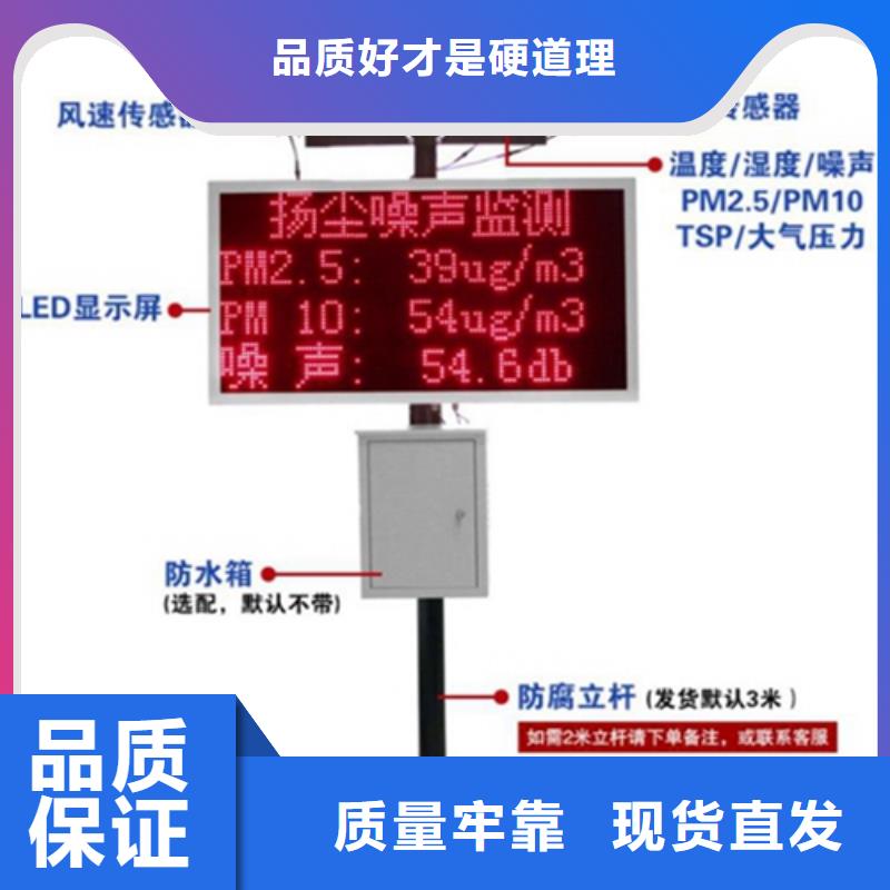 2025专业定制#扬尘监测系统公司#欢迎咨询发货迅速