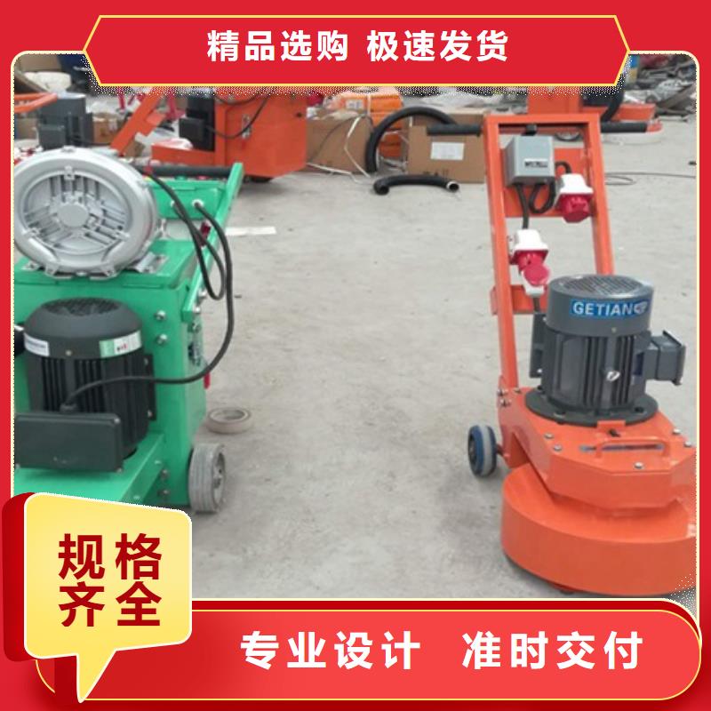 价格合理的混凝土打磨机生产厂家正规厂家