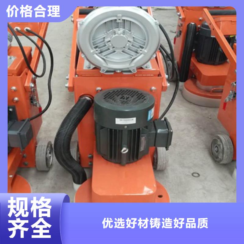 混凝土打磨机厂家服务周到