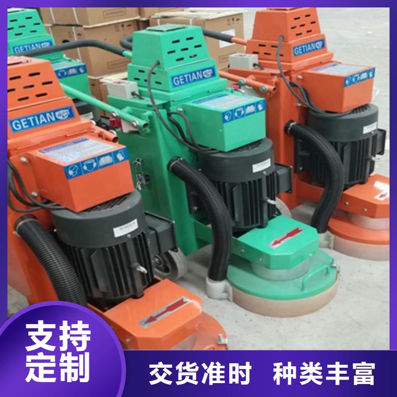 2025现货供应##混凝土打磨机##型号齐全
