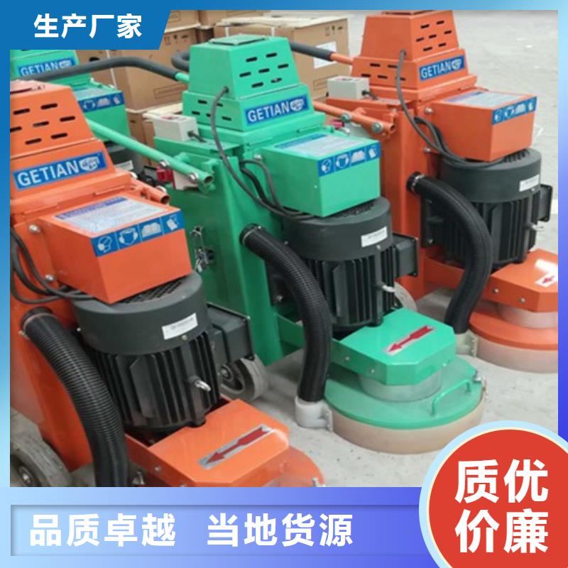 现货供应混凝土打磨机_批发混凝土打磨机