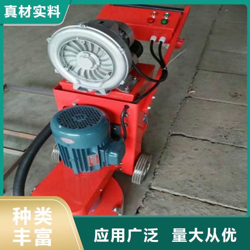 混凝土打磨机-混凝土打磨机量大从优用品质赢得客户信赖