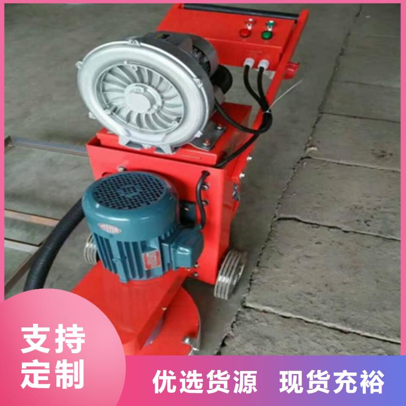 混凝土打磨机定制