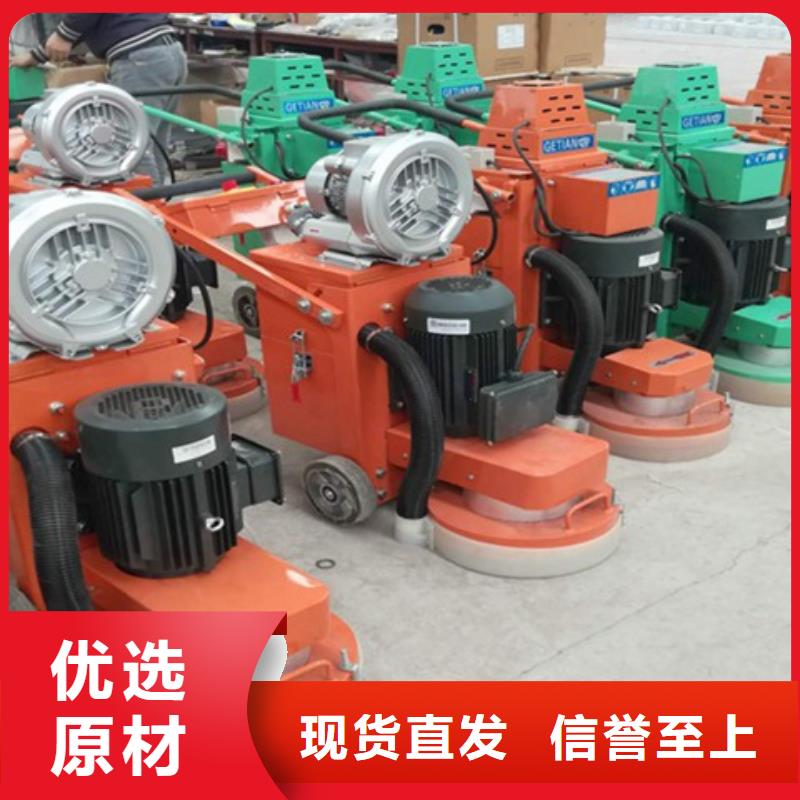 混凝土打磨机多重优惠