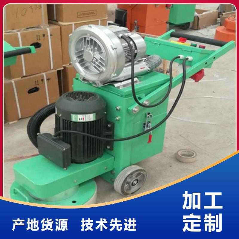 混凝土打磨机质量上乘厂家