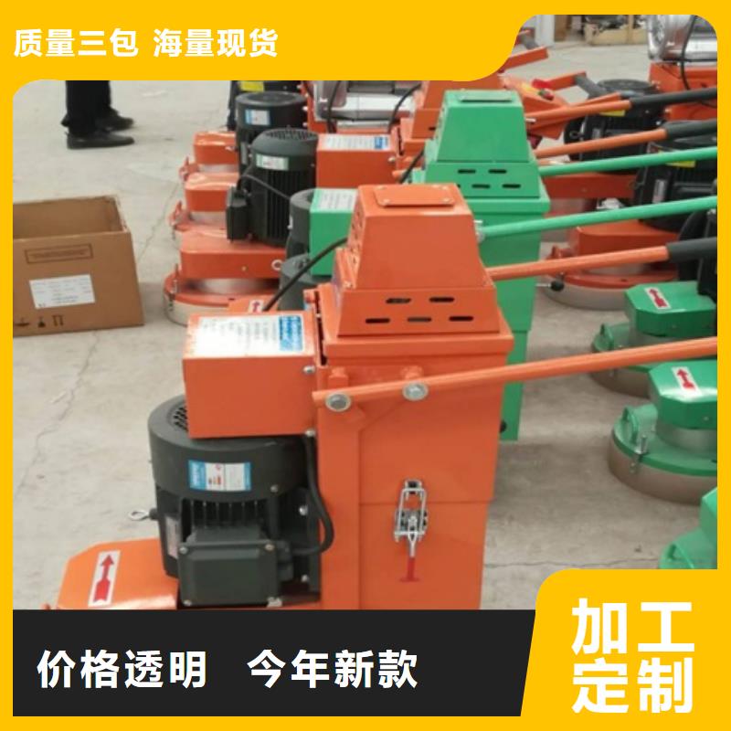 2025现货供应##混凝土打磨机##型号齐全