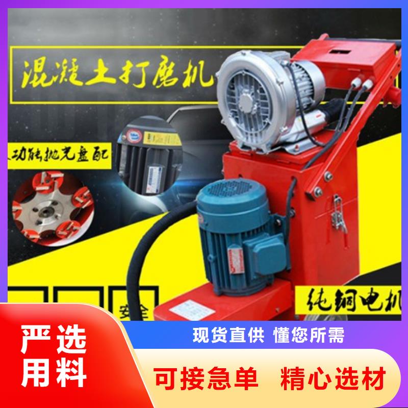 混凝土打磨机可按需定做