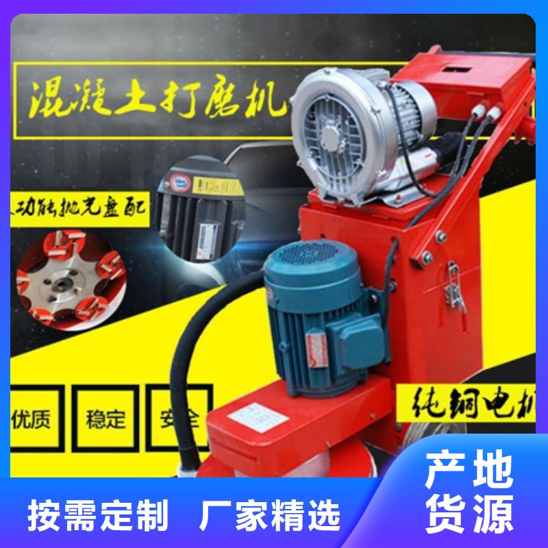 混凝土打磨机购买
